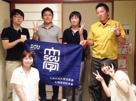 札幌市役所支部若手職員交流会