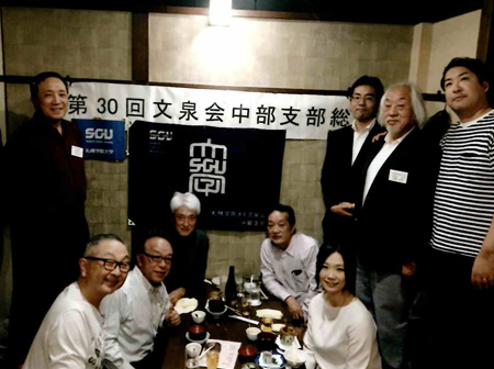 中部支部総会