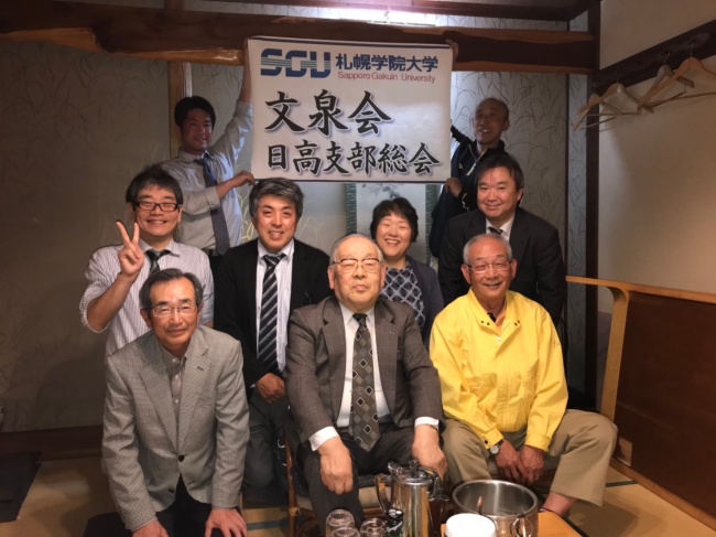 日高支部総会