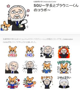 LINEスタンプ