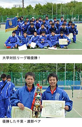 大学対抗リーグ戦優勝！＆優勝した千葉・渡部ペア