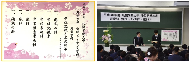 経営学部7期生、卒業おめでとうございます。