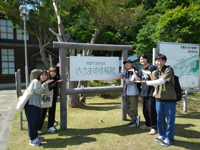 さけます情報館