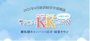 K・K Townのバナー