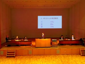 平成29年度　教育実習事後交流会