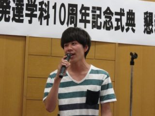 こども発達学科10周年記念行事開催