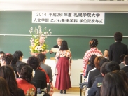 2014年度学位記授与式