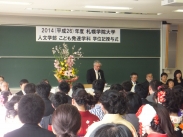 2014年度学位記授与式