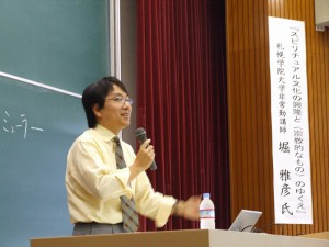 人文学部公開講座が開催されました