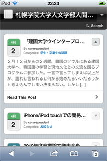 iPhone/iPod touchでの簡易表示に対応しました