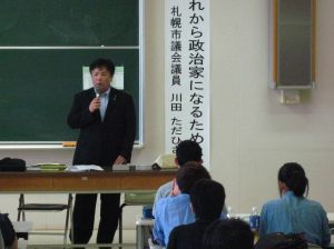 後輩に講義をする川田ただひさ札幌市議会議員