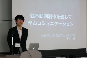 発表の様子