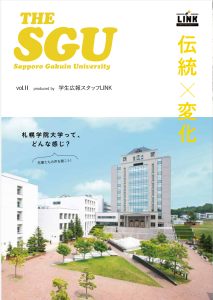 THE SGU vol.11