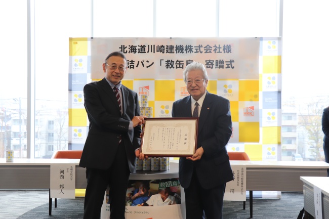 河西学長（写真左）から丹野社長へ感謝状の贈呈。